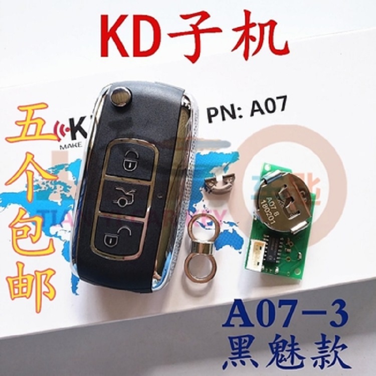 KD submachine KD600 X1 sub-machine A07-3 Black Phantom car remote control generation type sub-machine A07 three-key sub-machine