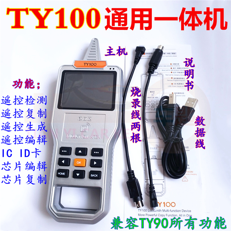 TY100 host unicorn TY90 Unicorn Remote Control Test Editor IDIC Truck Garage Door Copy Editor