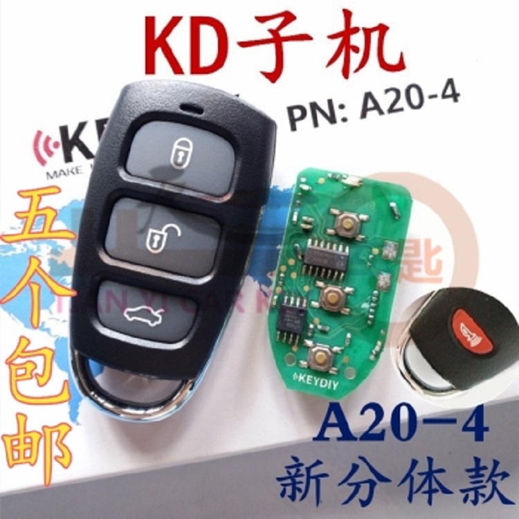 KDX1 sub-machine A20-3 key sub-machine KD600 two-piece A20-3 1 key sub-machine
