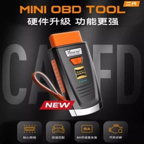 VVDI MINI OBD second generation matching instrument VVDI Bluetooth connected to mobile phone Mini OBD matching instrument built-in CANFD