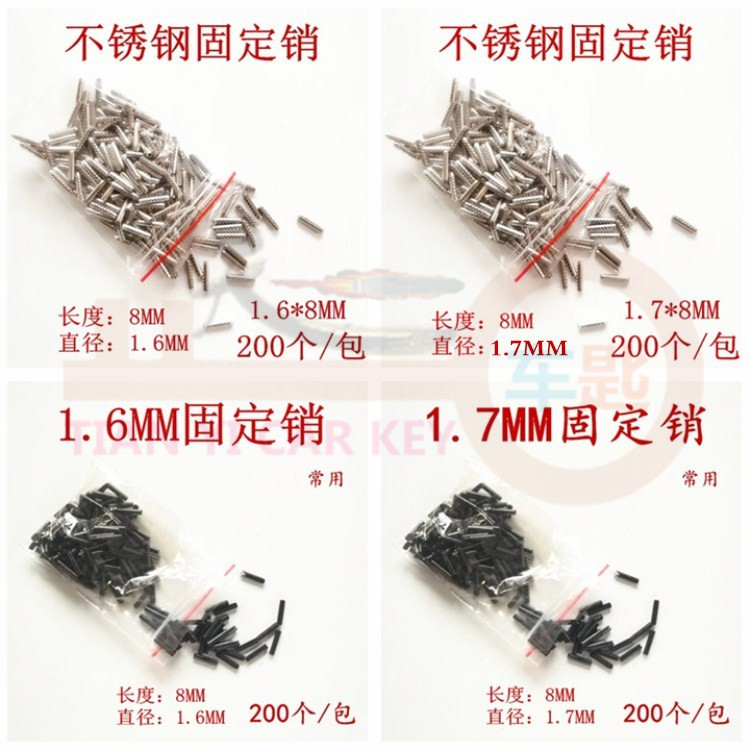 Automotive remote control folding key head fixed pin KD VVDI TY submachine pin plug 1 7 1 6*8MM