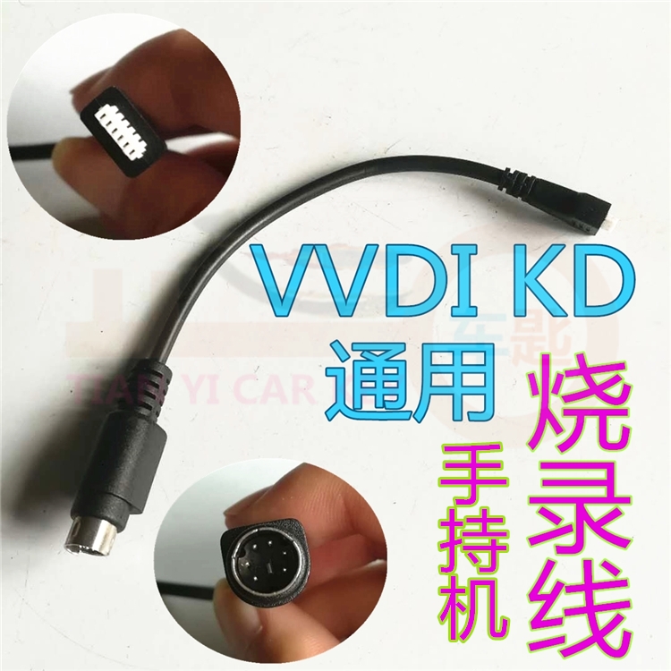 KDX1 KD600 Firing Line VVDI Handheld Machine Firing Line VVDI Lark Writing to Generate Remote Control Data Line