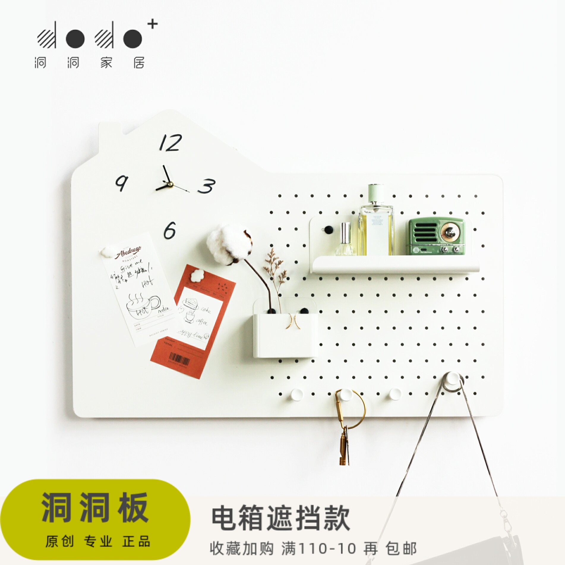 Electric box decoration shielded hole plate wall decoration diy combined storage (dodo original design)