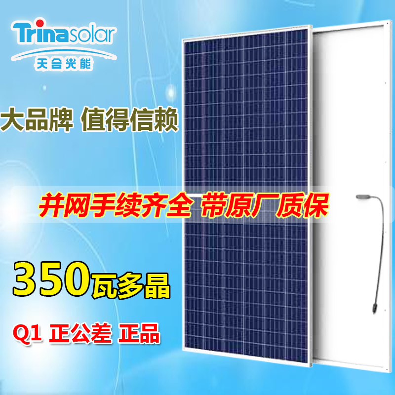 Sky Hat 350 W W polycrystalline solar cell panel photovoltaic panels components Q1 roof distribution efficient half-piece