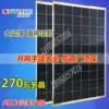 Suntech 270WWW polycrystalline solar panels Photovoltaic modules Distributed photovoltaic grid-connected solar panels on the roof