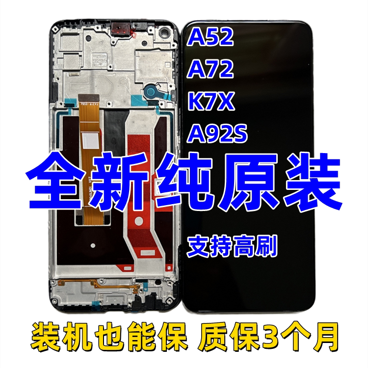 Suitable for Oppoa72 K7X A52 A92S Original Screen Assembly Display Lcd Touch Internal and External Screen Assembly