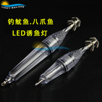 Led underwater bait light set fish with squid light umbrella type hook fishing squid octopus ink fish on the hook not to escape