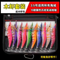 Lujah Bait Wood Shrimp Suit 10 to deliver a wood shrimp pack 3 5#夜光鱿鱼钩海钓路亚乌贼钩