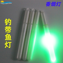 Fishing with fish bait light micro-lured fish lamp mackerel special cigarette light shiny shiny battery changeable and durable