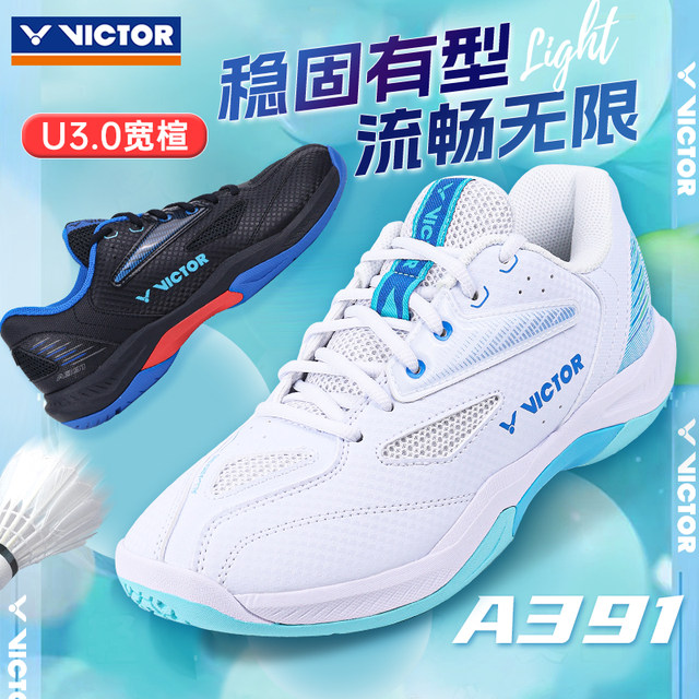 Victory badminton shoes Victor genuine men's and women's professional stable training sports shoes A391