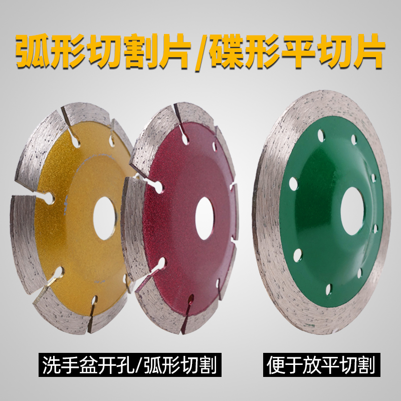 Marble material diamond bowl disc shaped flat cut saw blade granite concrete polished stage pelvic arc cut cut sheet