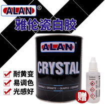 Yalun ALAN porcelain white glue jazz White Asper White Rock plate Jade repair white marble special marble glue