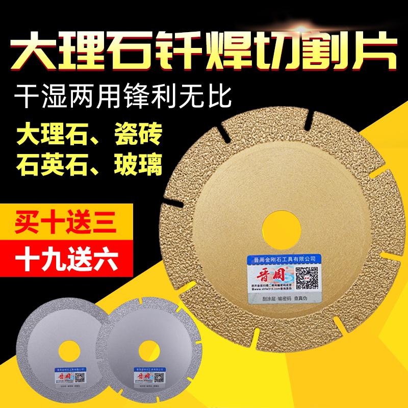 Glass wine bottle brazed diamond cutting disc beige marble stone quartz stone tile blade rock plate saw blade