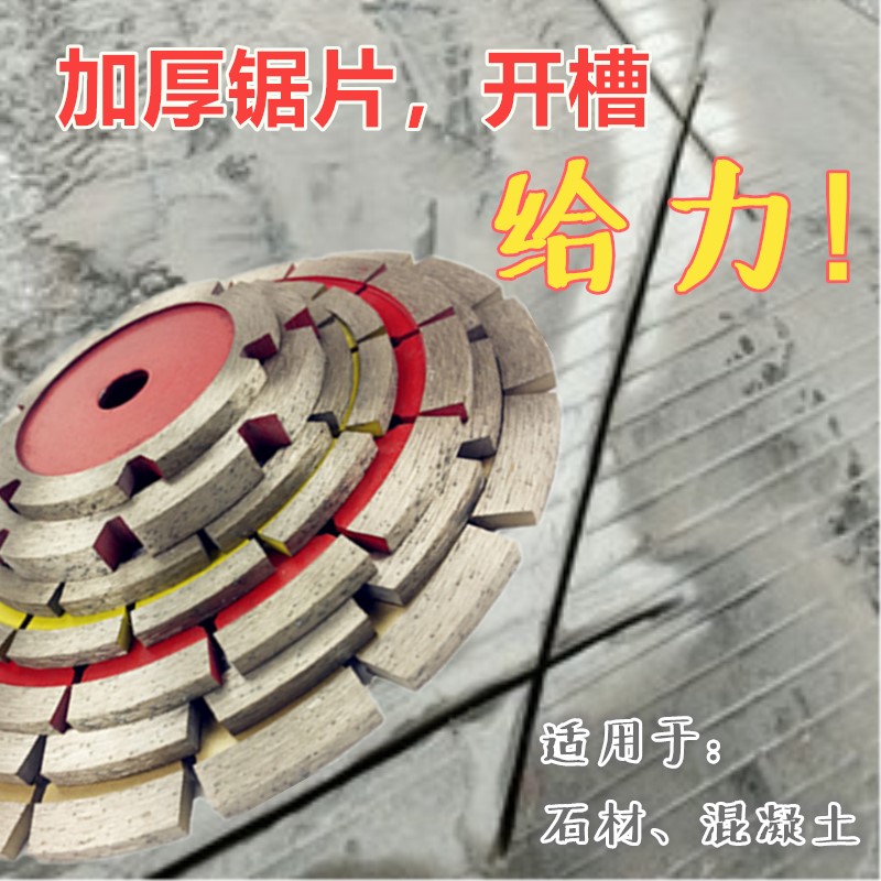 150180230 granite rock material dry hanging notched concrete thickened diamond saw blade spade cut 4