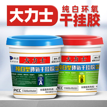 Wuhan Keda Hercules pure white epoxy AB dry glue marble structural glue stone repair