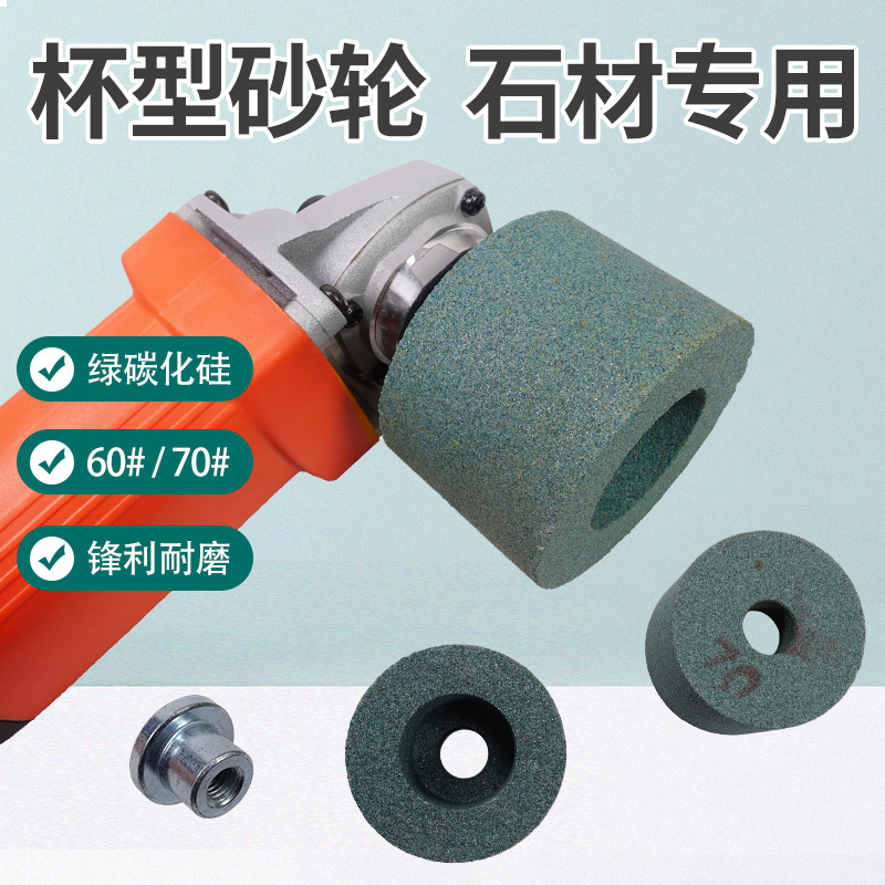 Stone polished grinding wheel green silicon carbide ceramic cup grinding wheel granite carving 60 # sharp type