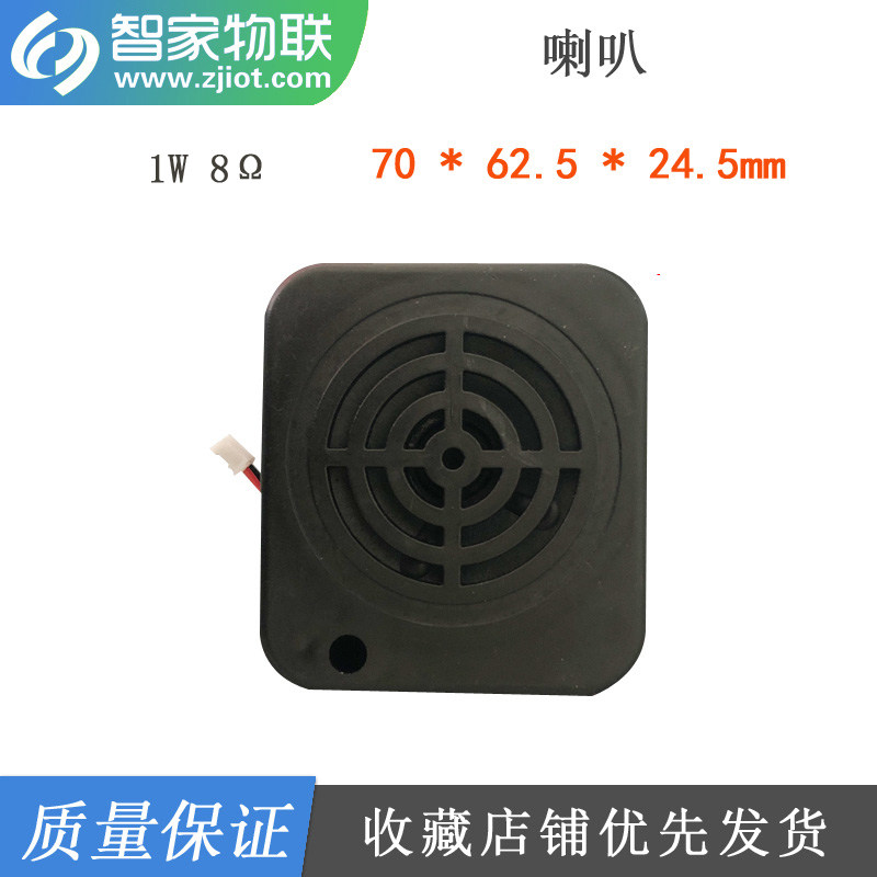 喇叭 1w 8欧 扬声器 大音量 带外壳 PH2.0端子 无源音箱喇叭