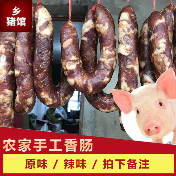 Subei farm handmade sausage Binhai Funing local specialty air-dried sausage farm homemade pure meat sausage 1000g