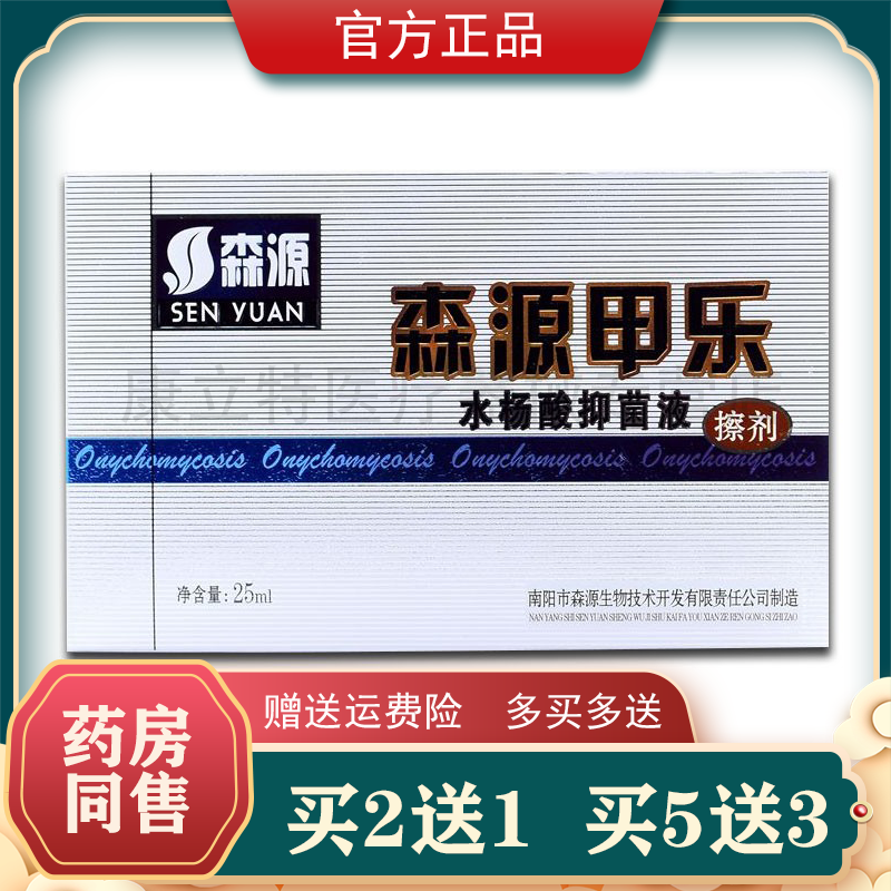 Buy 2 delivery 1 Buy 5 send 3 Mori source Lac Salicylic Acid bacteriostatic liquid wipe 25ml