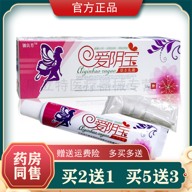 Buy 2 Send 1 Tangliang Fang Ibacterial Antibacterial Antibacterial Pasteurization for men and women in private care for external bacterial antibacteria