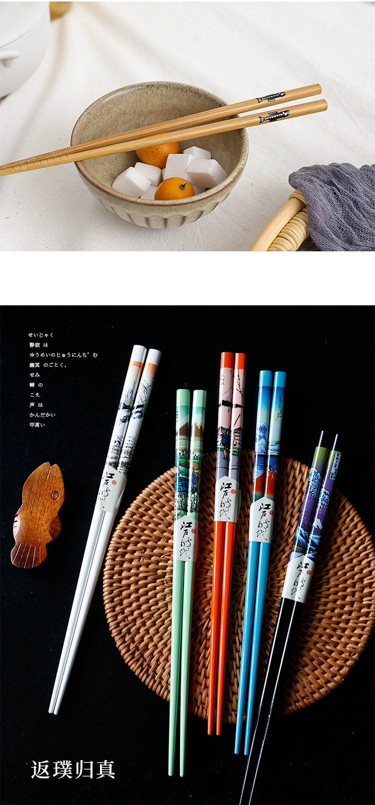 Bamboo Poorpsticks_04.jpg