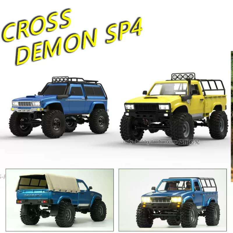 CROSSRC DEMON SP4 Жесткий корпус 1/10 моделъ приц recog? - wait. Provide proper Russian translation.