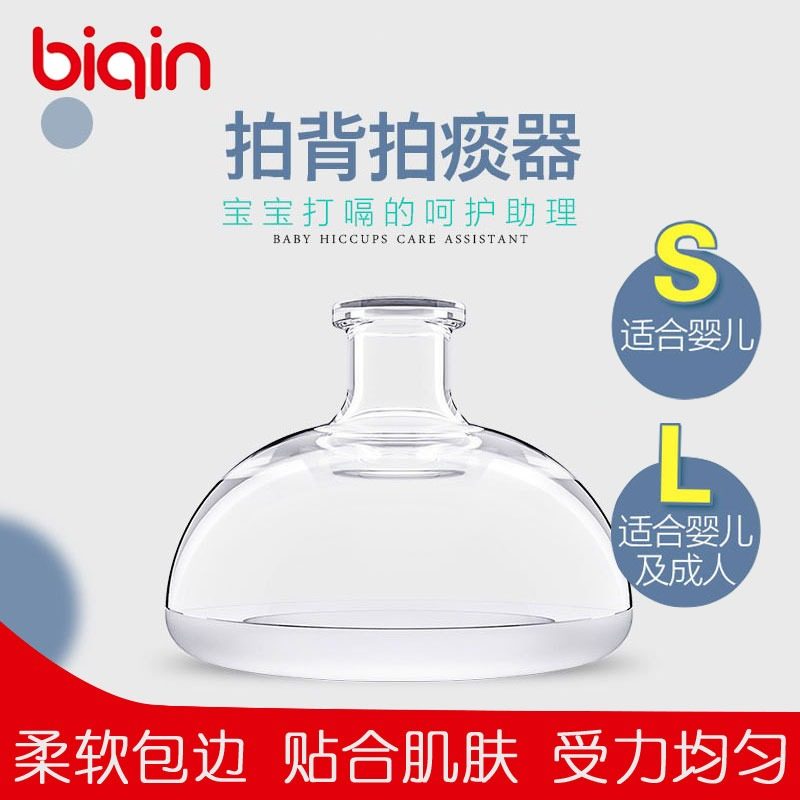 比亲拍痰神器拍背家用吸痰扣背儿童婴儿拍嗝器硅胶拍痰杯叩背排痰