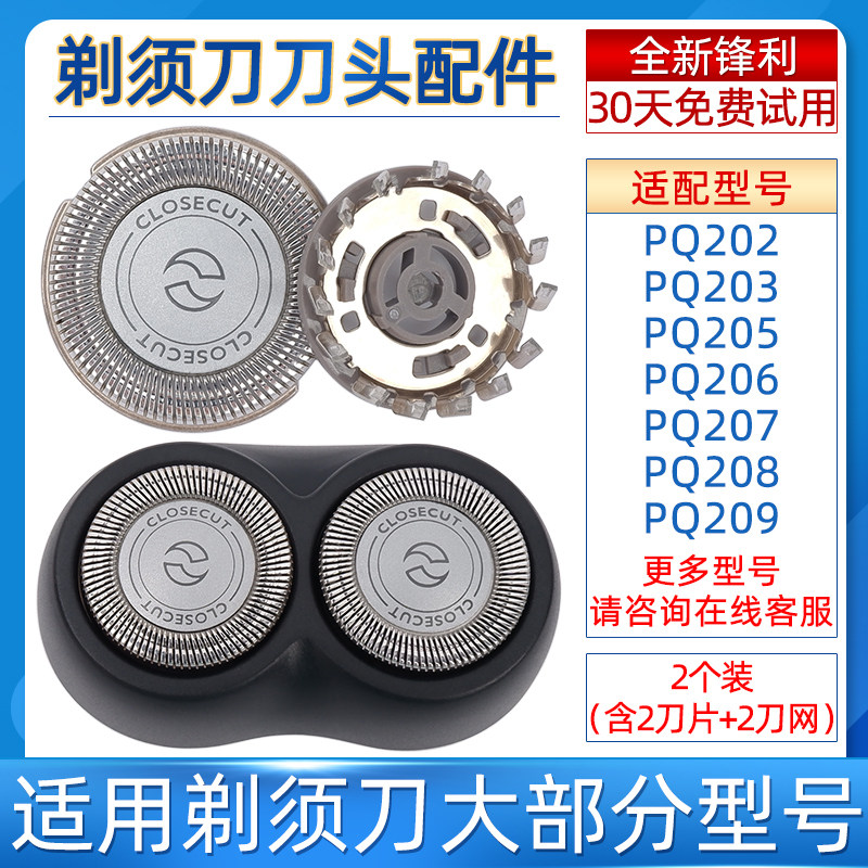 Apply Philips Shave Blade Mesh Hood HQ30 36 40 40 hq46 460 Electric shave knife head HQ3 accessories