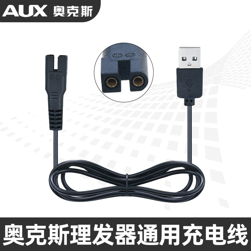 AUX Ox A5 A6 A6 S5 S5 S5 hairdresser charger power cord electric power electric push cut accessories