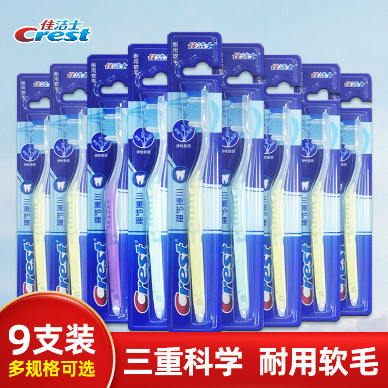 Jiajie Triple Care Durable Soft Brush Care Gum Cleaning Tooth for Adult Household Wholesale Set