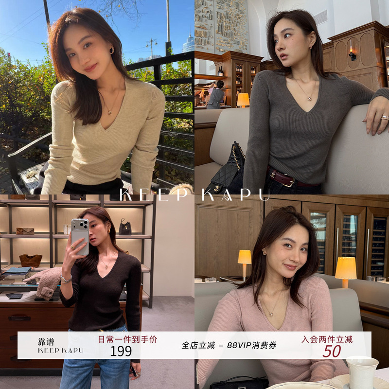 Reliable Keep Kapu Flagship Base Layer 45-Count Silk Mercerized Wool High-Elastic Deep V-Neck Knit Top for Women in Autumn