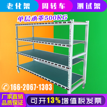  Aging rack Test rack Multi-layer removable aging car Anti-static shelf Cart turnover car aging rack