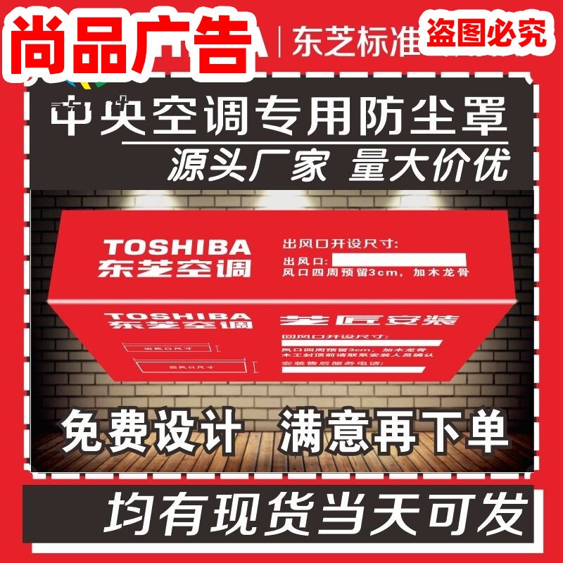 Toshiba Central Air Conditioner Dust Cover, Non-Woven Fabric Inner Unit Cover, Air Outlet and Return Vent, Refrigerant Pipe Decoration Dust Protection, in Stock Toshiba Central Air Conditioner Dust Cover, Non-Woven Fabric Inner Unit Cover, Air Outlet and Return Vent, Refrigerant Pipe Decoration Dust Protection, in Stock