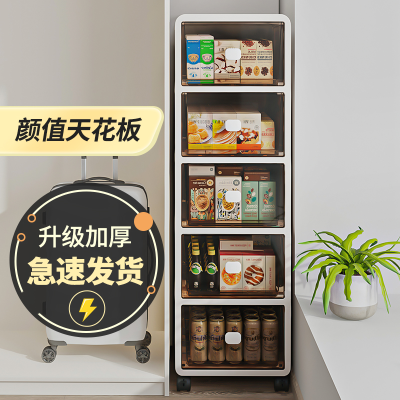 Gap storage cabinet drawer type kitchen powder room bathroom narrow gap snack cosmetics plastic storage cabinet
