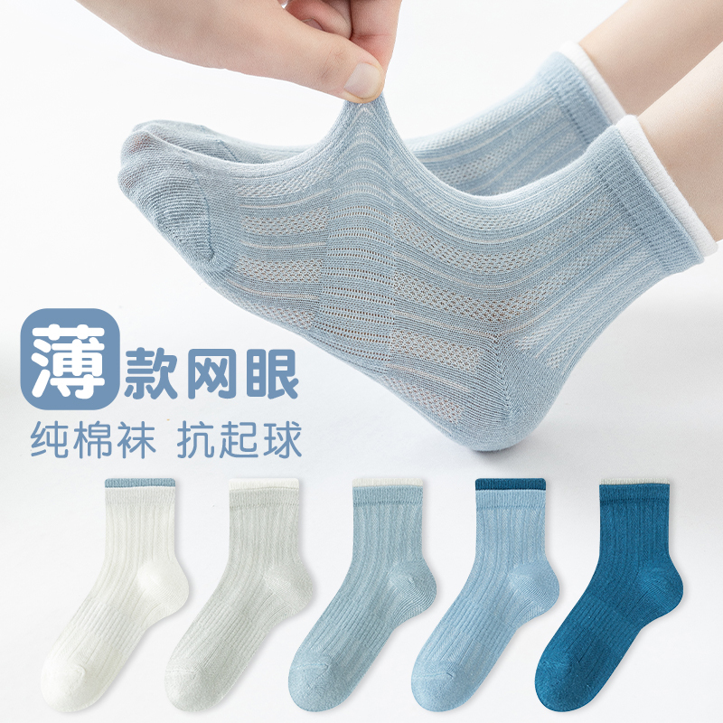 Boys' Socks, Summer Thin Mesh Cotton Socks, Seamless Children's Sports Socks, Big Boys' Summer Short Socks, Odor-Resistant and Breathable Boys' Socks, Summer Thin Mesh Cotton Socks, Seamless Children's Sports Socks, Big Boys' Summer Short Socks, Odor-Resistant and Breathable