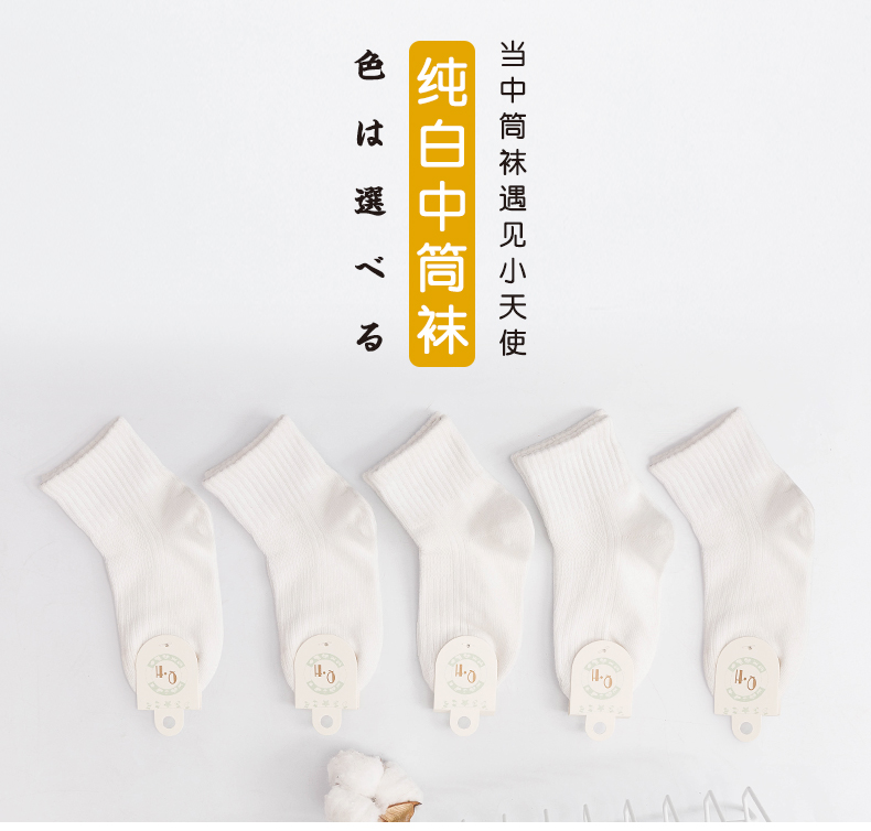 Trẻ em vớ trắng trong ống bé trai cotton bé gái mùa xuân và mùa thu mùa hè vớ trắng thể thao học sinh - Vớ tất chống trơn cho bé