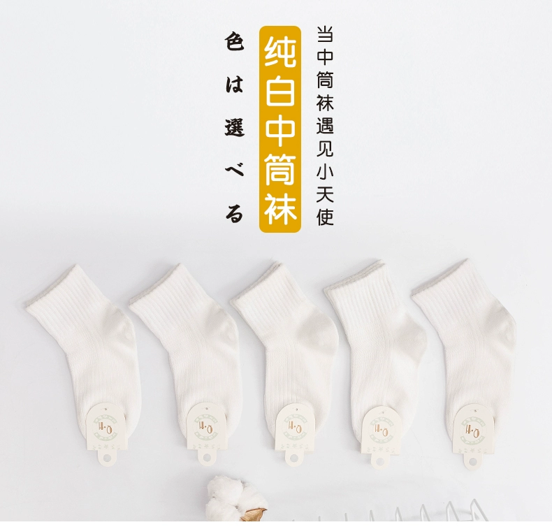 Trẻ em vớ trắng trong ống bé trai cotton bé gái mùa xuân và mùa thu mùa hè vớ trắng thể thao học sinh - Vớ