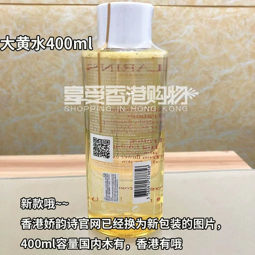 Clarins, мягкий увлажняющий тонер для интимного использования, 400 мл