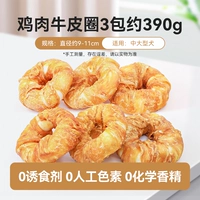 Кожа куриных коров с большими размерами 6 [средние и большие собаки] 390 г (3 упаковки)