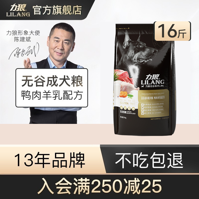 Liwolf Dog Food 8kg No Valley teddy gold Mao VIPs Bears Kirky Large Mini Breed Dogs Dog Food 16 kilos