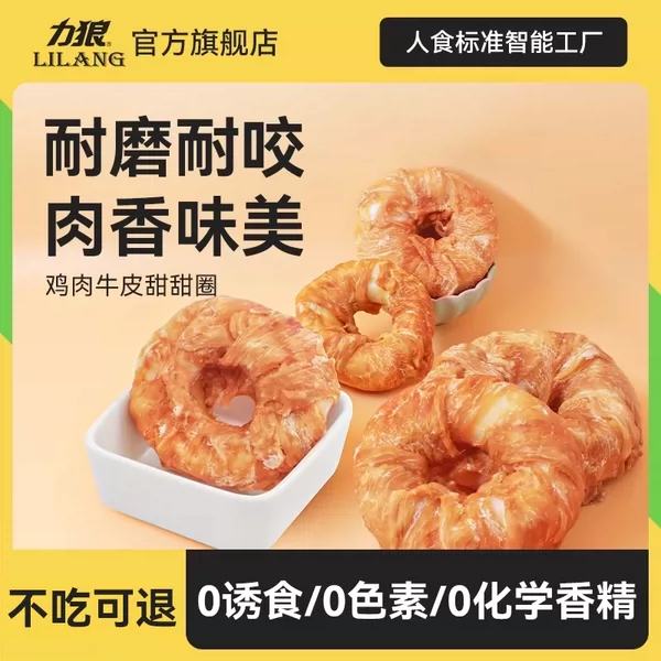 Товары от 力狼旗舰店