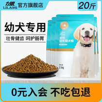 Force Wolf Dog Food 20 Cati Puppies Special Teddy Gidola Dolls Cofund Fur Small And Medium Dog Universal Food 10kg Clothing