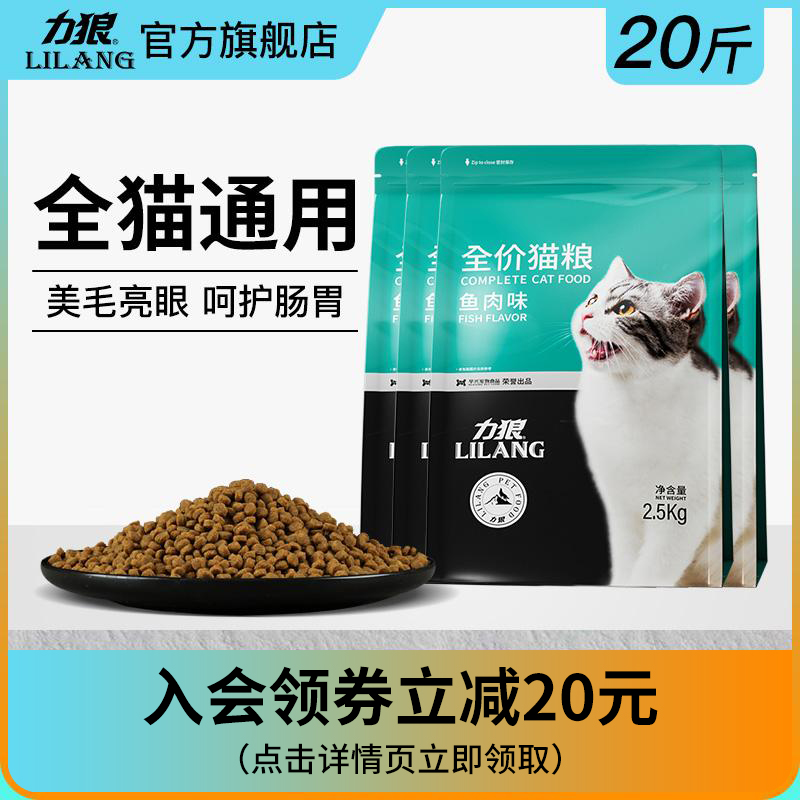 Liwolf Cat Food 10kg Weight Gain Hair Blush Young Cat Into Cat Blue Cat Puppets Stray Cat Full Stage Nourishment Full Price 20 Catty
