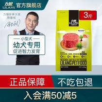 Force Wolf Dog Food 1 5kg Golden Needle Mushrooms Beef Teddy Bib Bears small dog Breed Young Dog Food 3 catties