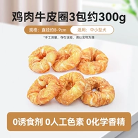 Кольцо с куриной коровьей среднего размера 6 [маленькая и средняя собака] 300 г (3 упаковки)