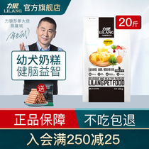 Liwolf Dog Food 10Kg Milk Cake away from Dairy Dog Labrador Dogfight Teddy Golden Hair Universal Infant Dog Food 20 catty