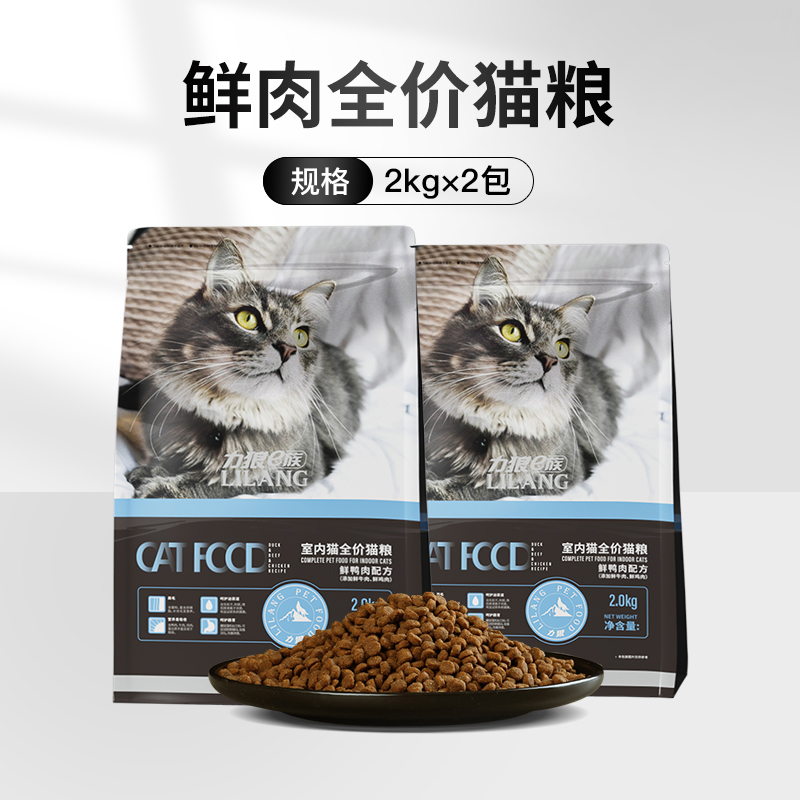 力狼猫粮成猫幼猫蓝猫流浪猫全阶段专用增肥发腮奶糕全价鲜肉4斤