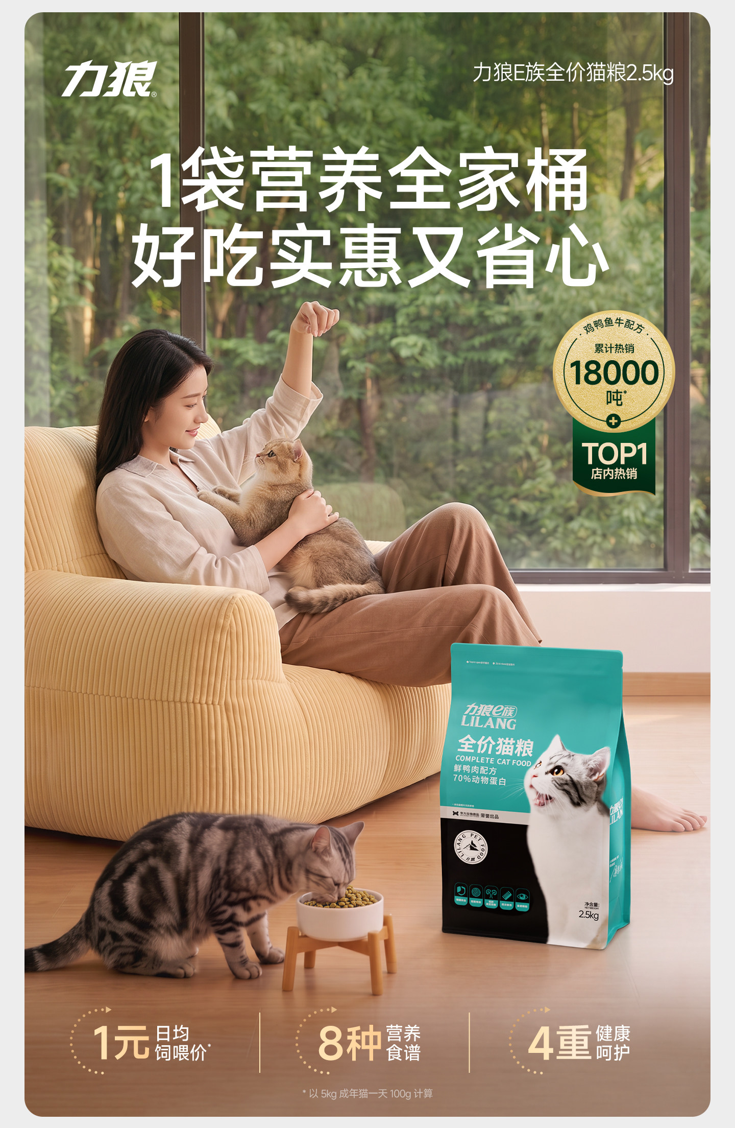 安享好物 安享A级猫粮-力狼e族  全价 鲜鸭肉猫粮 企标 
