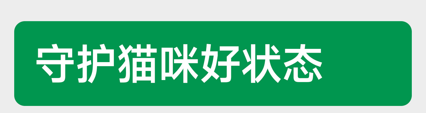 安享好物 安享A级猫粮-力狼e族  全价 鲜鸭肉猫粮 企标 