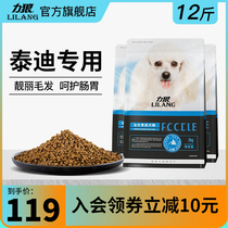 Force Wolf Dog Food Teddy VIP Special Grain 5kg Mei Mao Small Dog Full Price For Dog Puppies Universal 10 Catty